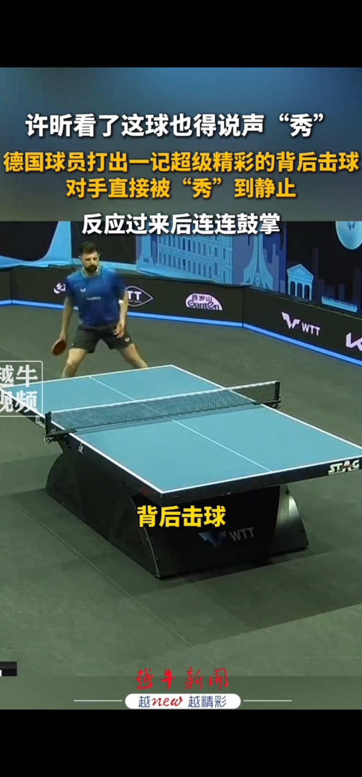 德国乒乓球队轻取中国乒乓球队，许昕送出助攻