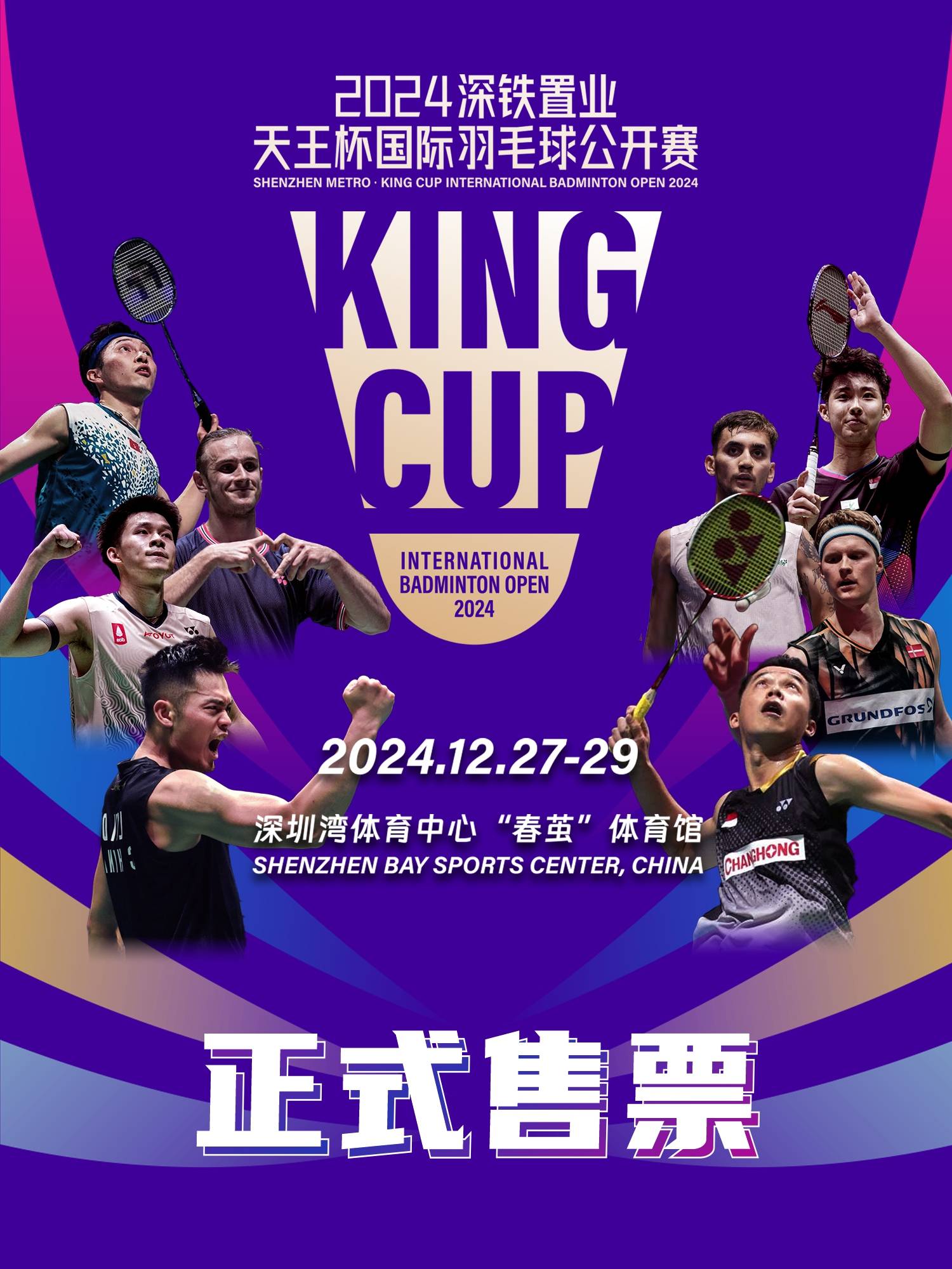 包含中国羽毛球队完胜印度羽毛球队，陶菲克完成帽子戏法的词条