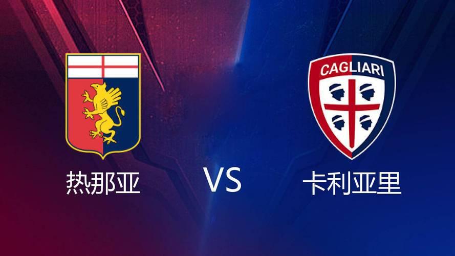 包含热那亚将迎战罗马,力争主场取得胜利的词条 包含热那亚将迎战罗马,力争主场取得胜利的词条