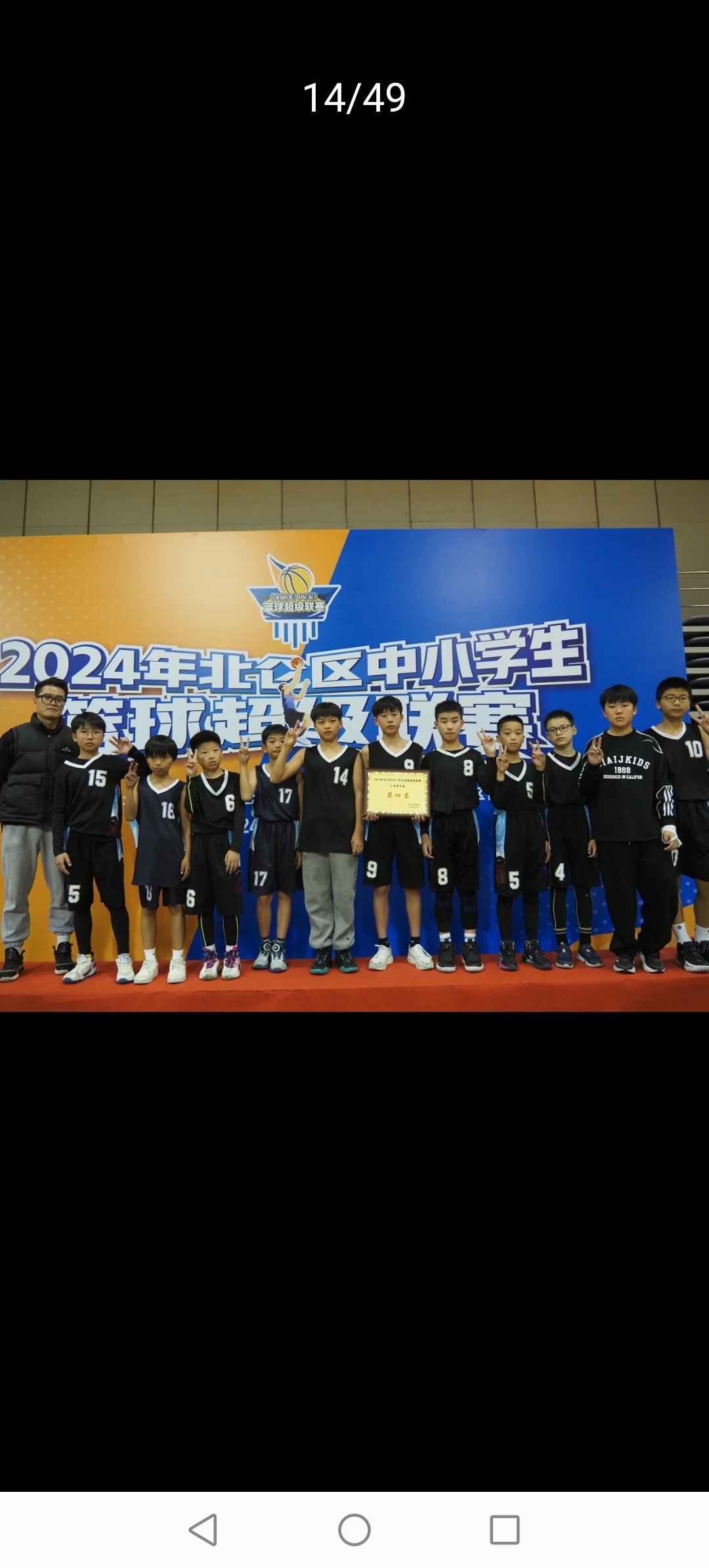 关于创纪录的成绩！篮球比赛中将人们带入新的高潮！的信息