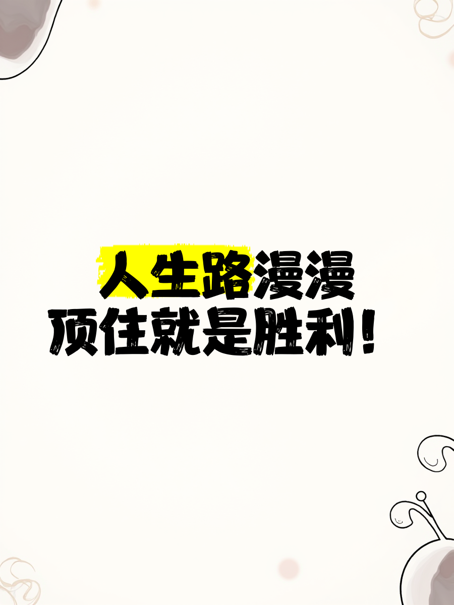 包含实现胜利如入无人之境，赢得球迷心灵深处掌声回荡的词条