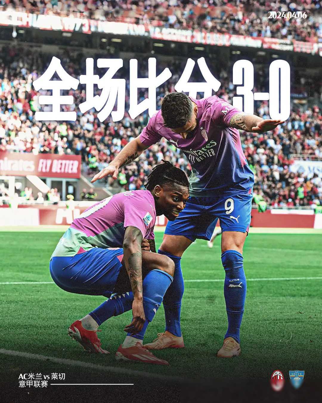 关于AC米兰战胜对手,继续保持不败态势的信息 关于AC米兰战胜对手,继续保持不败态势的信息