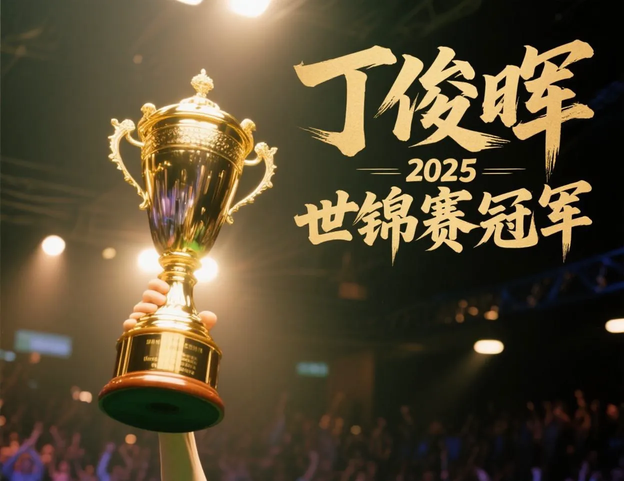 无懈可击！顶尖球队继续取得胜利保持领先的简单介绍