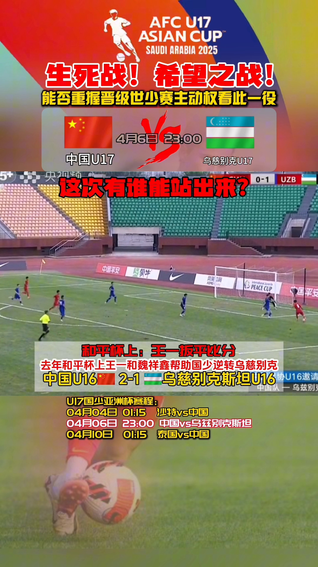 多特蒙德横扫中国，萨拉赫关键制胜的简单介绍