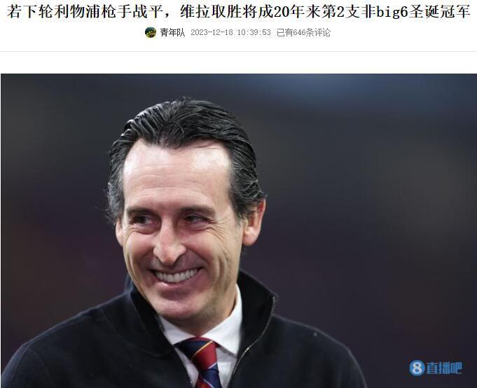 开云下载-谢菲联战平对手，难得保住积分的简单介绍