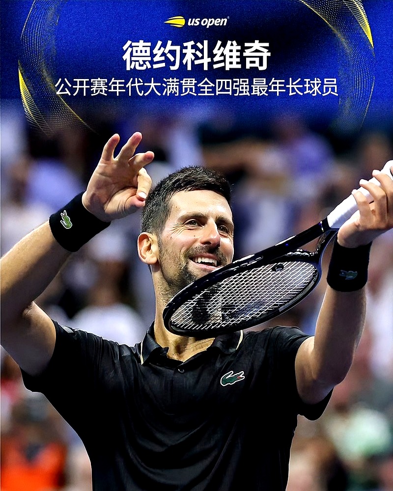 开云体育-美国网球队横扫德国网球队，德约科维奇关键制胜的简单介绍
