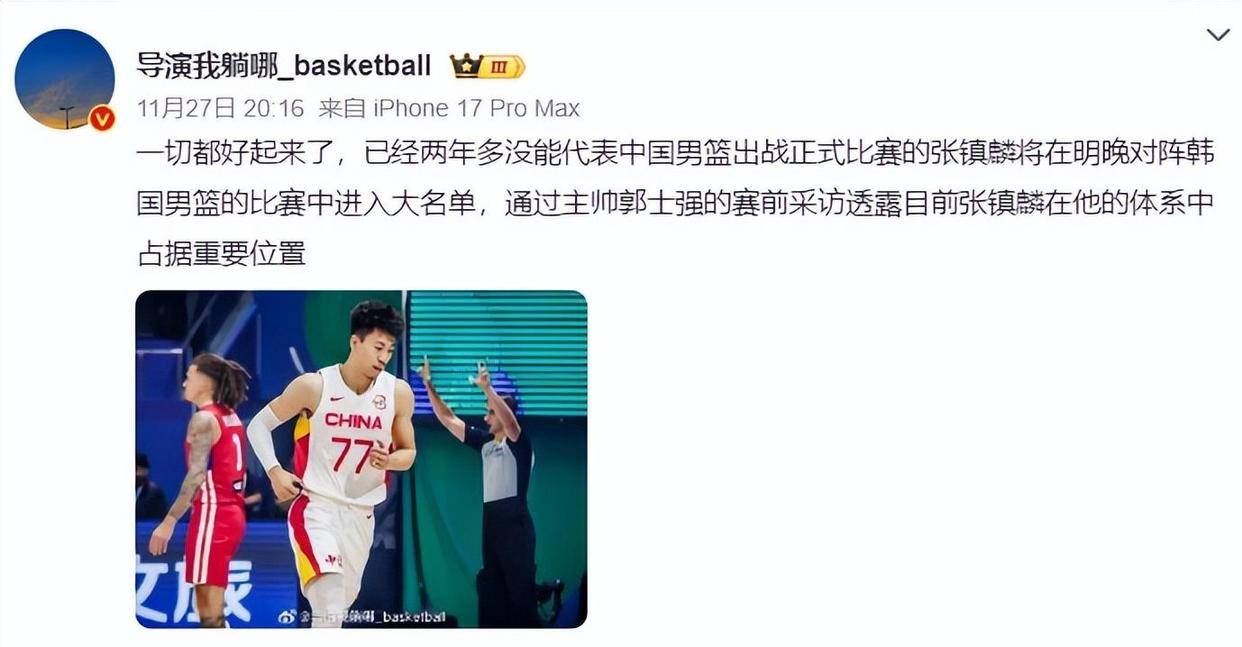 广东队险胜湖人,张镇麟关键制胜 广东队险胜湖人,张镇麟关键制胜